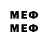 Меф мяу мяу 4 MMC TheDickieP