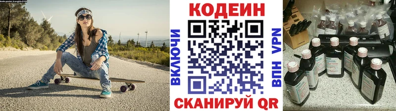 Кодеиновый сироп Lean напиток Lean (лин)  Купить  Мариинский Посад 