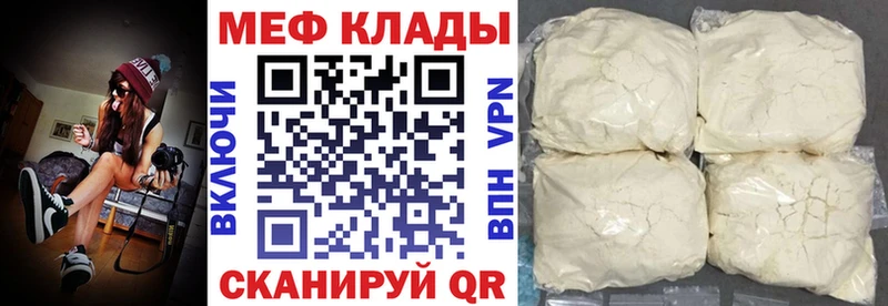 МЕФ 4 MMC  Купить  Мариинский Посад 