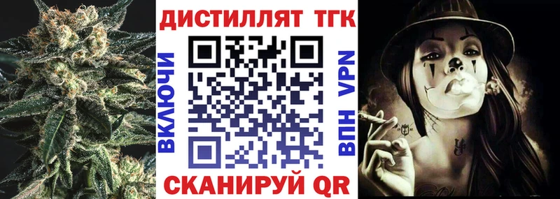 Дистиллят ТГК жижа Мариинский Посад